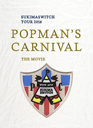 【25％OFF】 スキマスイッチTOUR2016“POPMAN'S CARNIVAL"THE MOVIE [DVD]　(shin その他