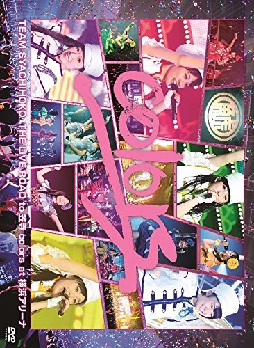 colors at 横浜アリーナ[DVD]　(shin_画像1
