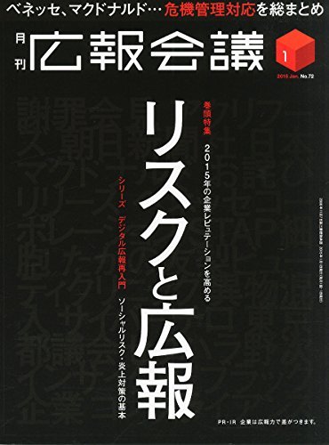 通販激安 広報会議月号  その他