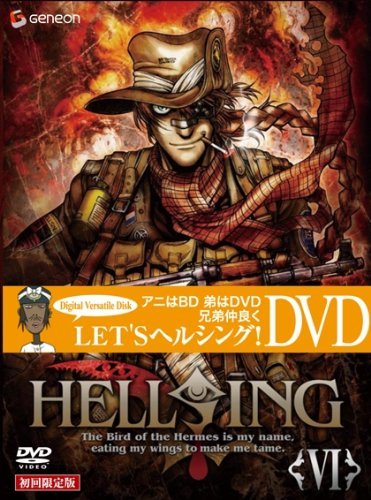 HELLSING VI 〈初回限定版〉 [DVD]　(shin_画像1