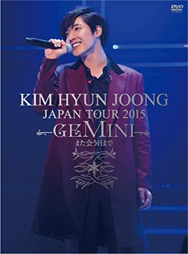 KIM HYUN JOONG JAPAN TOUR 2015 “GEMINI”-また会う日まで(初回限定盤 B)[DVD]　(shin_画像1