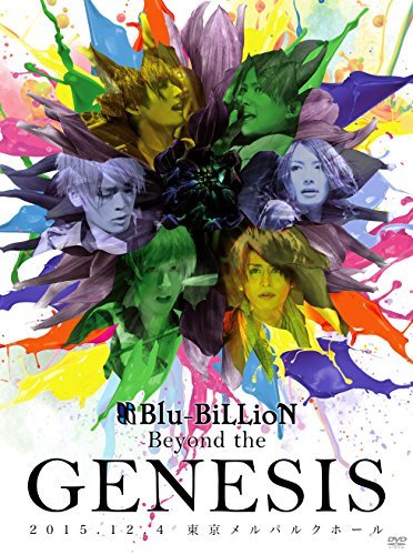 LIVE DVD「Beyond the GENESIS」2015.12.4 東京メルパルクホール (初回限定Special Editio　(shin_画像1