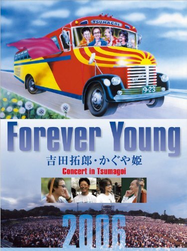 Forever Young 吉田拓郎・かぐや姫 Concert in つま恋2006 [Blu-ray]　(shin_画像1