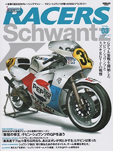 RACERS - レーサーズ - Vol.3 Schwantz γ ケビン ・ シュワンツ が駆ったRGVーГ ヒストリー (サンエイム　(shin_画像1