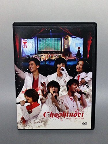 超新星 X´MAS TOUR 2009 [DVD] (shin-