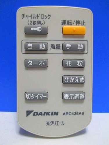 ダイキン 空気清浄機リモコン ARC436A8　(shin_画像1