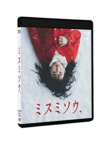 ミスミソウ [Blu-ray]　(shin_画像1