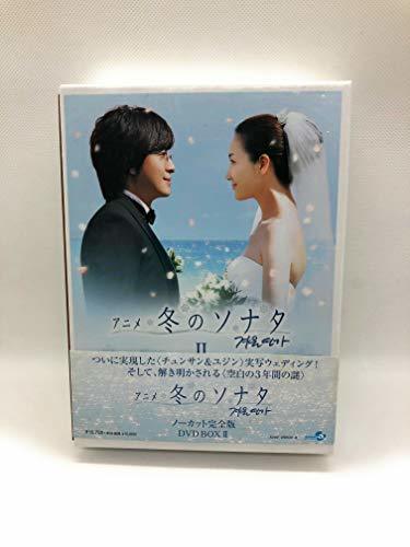 アニメ「冬のソナタ」ノーカット完全版 DVD BOX II　(shin_画像2