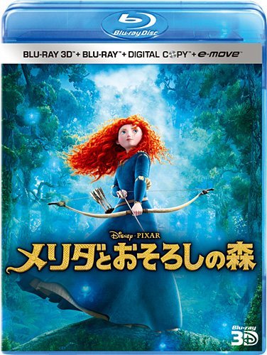 メリダとおそろしの森 3Dスーパー・セット(4枚組/デジタルコピー & e-move付き) [Blu-ray]　(shin_画像1