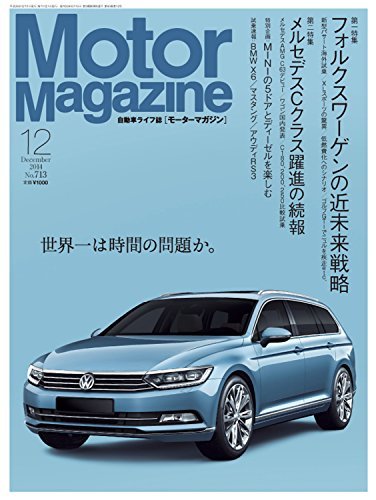 Motor Magazine(モーターマガジン) 2014年12月号 [雑誌]　(shin_画像1