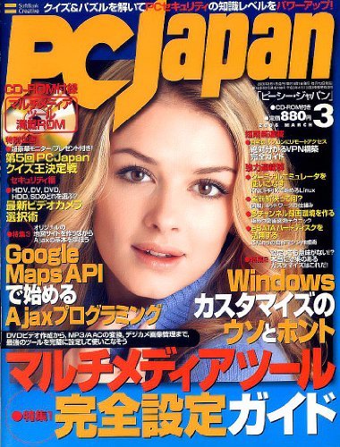 PC Japan (ジャパン) 2006年 03月号　(shin
