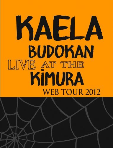 KAELA WEB TOUR 2012@日本武道館 (【DVD】完全生産限定盤DVD+80ページ写真集)　(shin_画像1