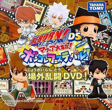 家庭教師ヒットマンREBORN!DS マフィア大集合ボンゴレフェスティバル DS 特典ディスク『場外乱闘DVD！』【特典のみ】　(shin_画像1