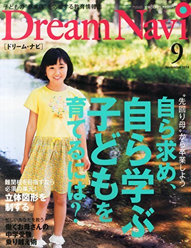 値引きする ドリームナビ   年 [雑誌  月号