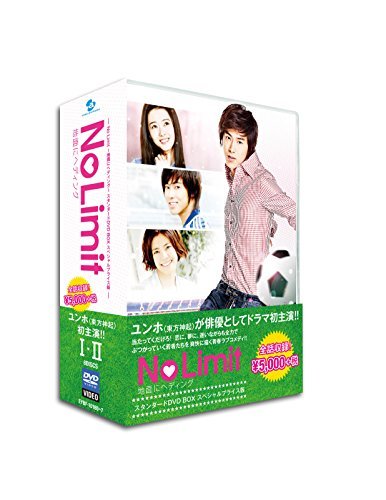 No Limit ~地面にヘディング~ スタンダードDVD BOX スペシャルプライス版　(shin_画像1