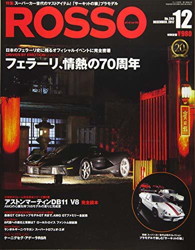 Rosso (ロッソ) 2017年12月号 Vol.245　(shin_画像1