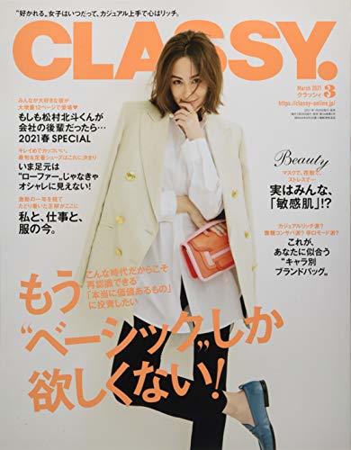 CLASSY.(クラッシィ) 2021年 03 月号 [雑誌]　(shin_画像1