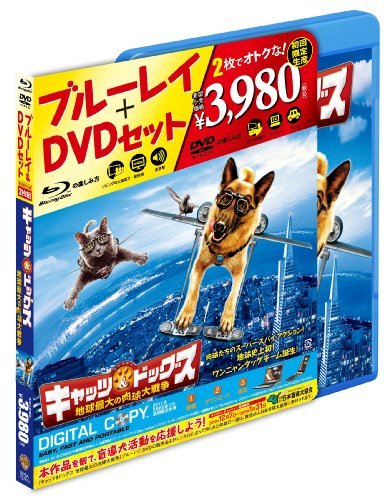 キャッツ＆ドッグス 地球最大の肉球大戦争 Blu-ray & DVDセット（初回限定生産）　(shin_画像1