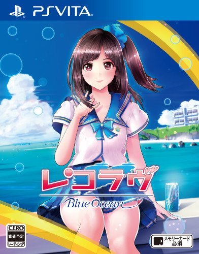 レコラヴ Blue Ocean - PS Vita　(shin_画像1