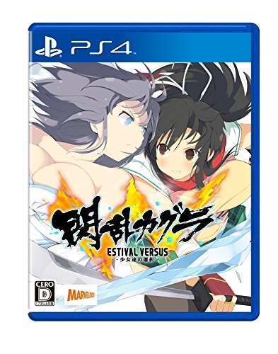 閃乱カグラ ESTIVAL VERSUS -少女達の選択- PS4　(shin_画像1