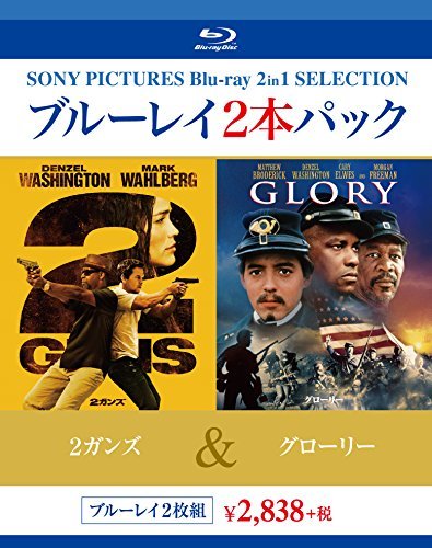 ブルーレイ2枚パック 2ガンズ/グローリー [Blu-ray]　(shin_画像1