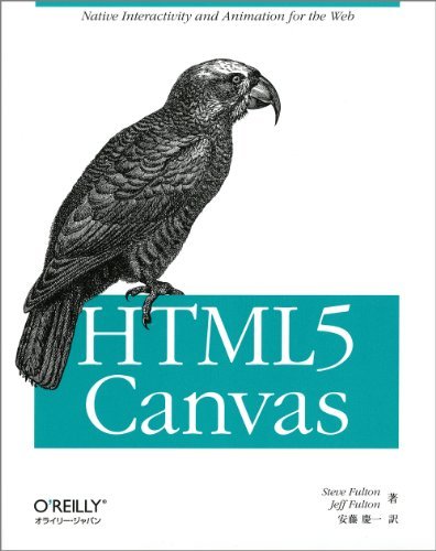 HTML5 Canvas　(shin_画像1