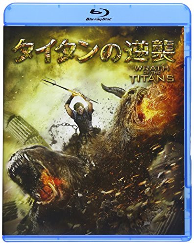 タイタンの逆襲 [Blu-ray]　(shin_画像1