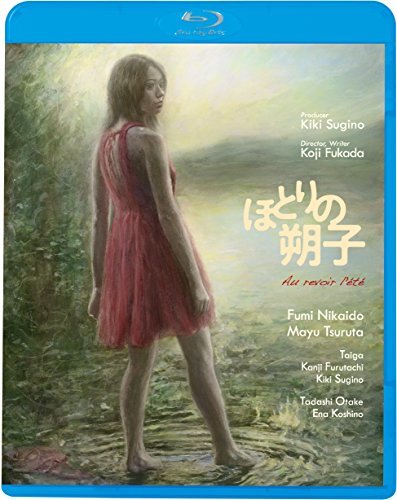 ほとりの朔子 [Blu-ray]　(shin