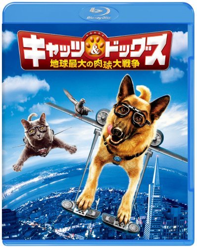 キャッツ&ドッグス　地球最大の肉球大戦争 [Blu-ray]　(shin_画像1