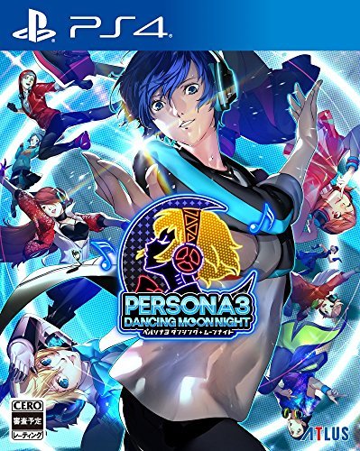 ペルソナ3 ダンシング・ムーンナイト - PS4　(shin_画像1