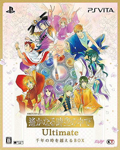 遙かなる時空の中で Ultimate 千年の時を越えるBOX - PSVita　(shin_画像1