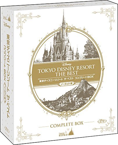 『東京ディズニーリゾート ザ・ベスト コンプリートBOX』 〈ノーカット版〉 [Blu-ray]　(shin_画像1