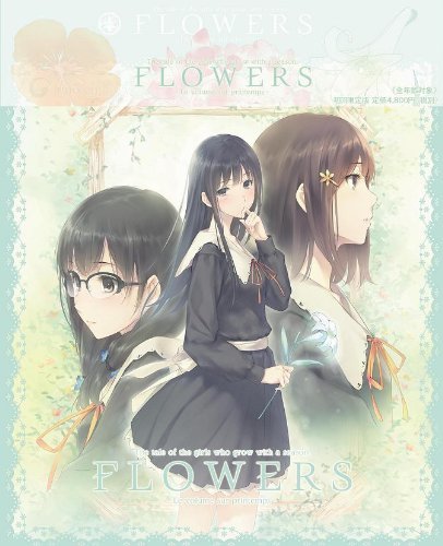 FLOWERS 初回限定版　(shin_画像1