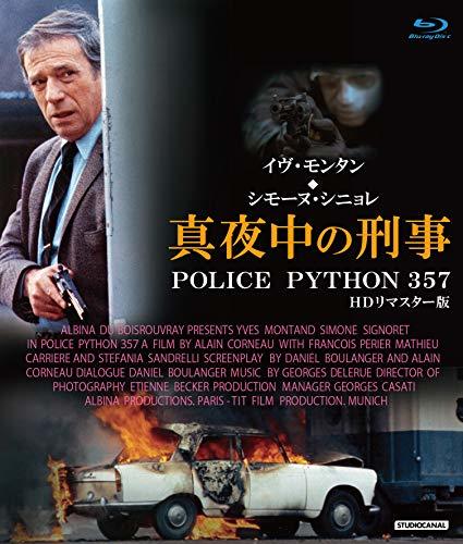 真夜中の刑事 POLICE PYTHON 357 HDリマスター版 ブルーレイ [Blu-ray]　(shin_画像1