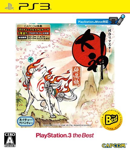 大神 絶景版 PlayStation 3 the Best (『大神 絶景版』オリジナルダイナミックカスタムテーマ プロダクトコード 同　(shin_画像1
