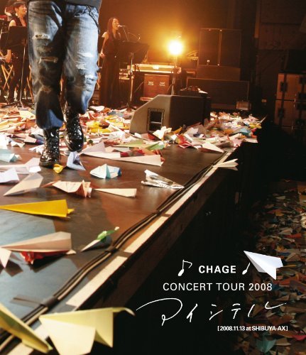 CHAGE CONCERT TOUR 2008 アイシテル [Blu-ray]　(shin_画像1