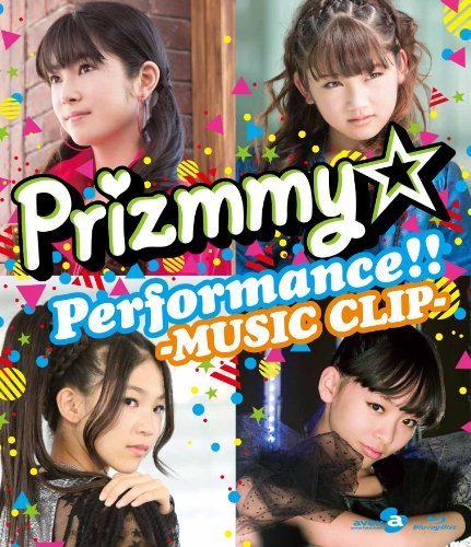 Prizmmy☆Performance!!-MUSIC CLIP- [BD]【初回版】 [Blu-ray]　(shin_画像1