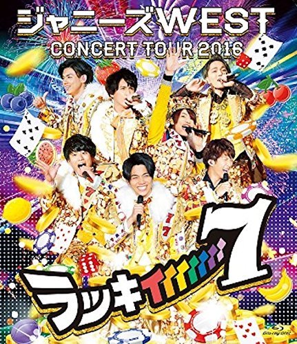 ジャニーズWEST CONCERT TOUR 2016 ラッキィィィィィィィ7(通常仕様) [Blu-ray]　(shin_画像1