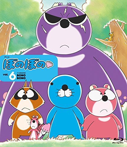 アニメ ぼのぼの 6 [Blu-ray]　(shin_画像1