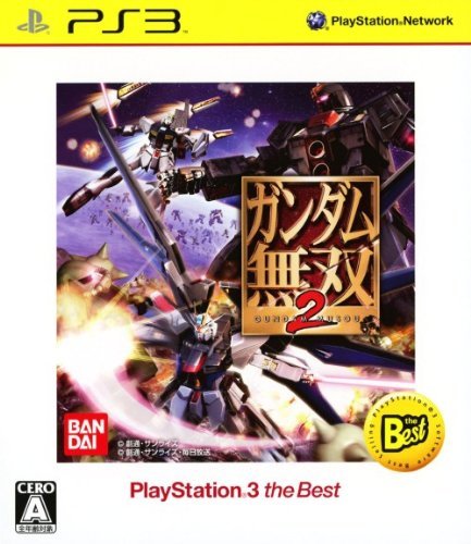 ガンダム無双2 PS3 the Best　(shin_画像1