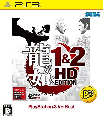 龍が如く 1&2 HD EDITION PlayStation?3 the Best - PS3　(shin_画像1