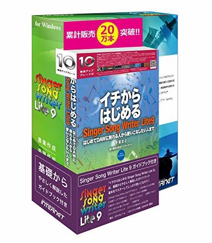 Singer Song Writer Lite 9 guidebook attaching (Lite 10 to free of charge up grade attaching *Windows 11 correspondence (shin