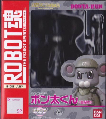 バンダイ(BANDAI) ROBOT魂 -ロボット魂-〈SIDE AS？〉フルメタルパニック？ ふもっふ ボン太くん 量産型 （魂ウェブ　(shin
