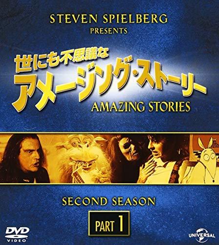 世にも不思議なアメージング・ストーリー セカンド・シーズン パート1 バリューパック [DVD]　(shin_画像1