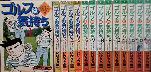 ゴルフは気持ち(メンタル) コミック 全14巻完結セット (ニチブンコミックス)　(shin