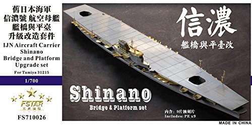 Five Star Model(ファイブスターモデル) 1/700 日本海軍空母 信濃 艦橋 と 甲板アップグレードセット　(shin_画像1