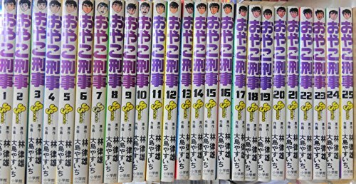 おやこ刑事 少年サンデーコミックス　全25巻完結セット【コミックセット】　(shin_画像1