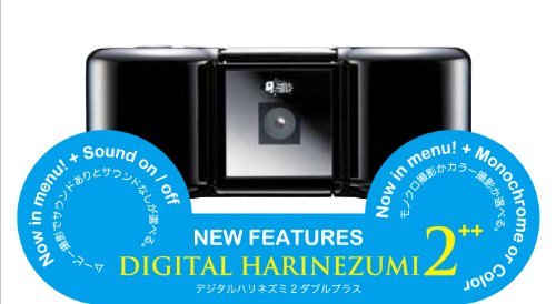 デジタルハリネズミ2++ Digital Harinezumi2++ デジハリ　Superheadz　(shin