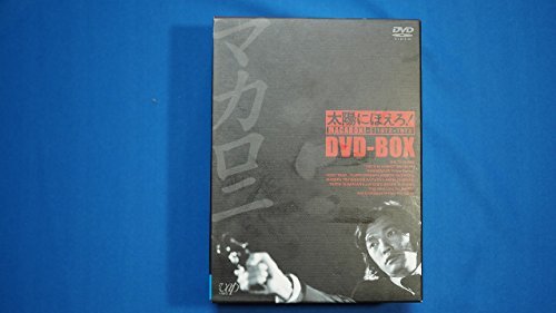 太陽にほえろ! マカロニ刑事編 DVD-BOXI　(shin_画像1
