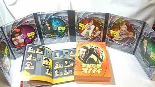 華麗なるスパイ DVD-BOX　(shin_画像1